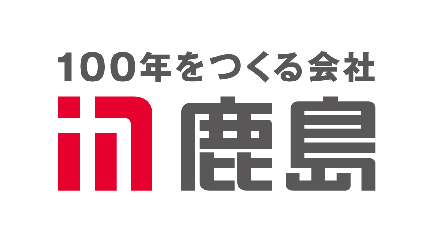 鹿島建設株式会社